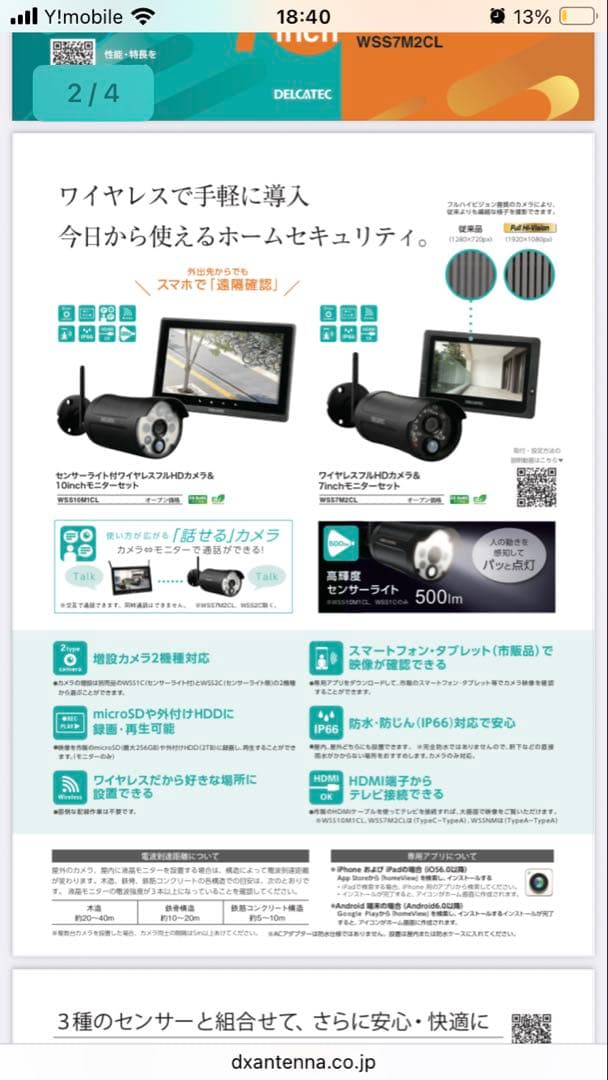 WSS10M1CL本体+増設カメラ+2TBHDD