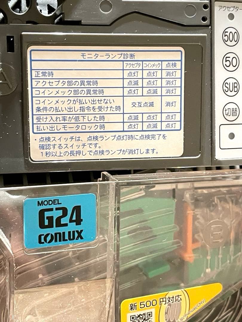 コンラックス　メック　新500円対応　 CLX-G241-R