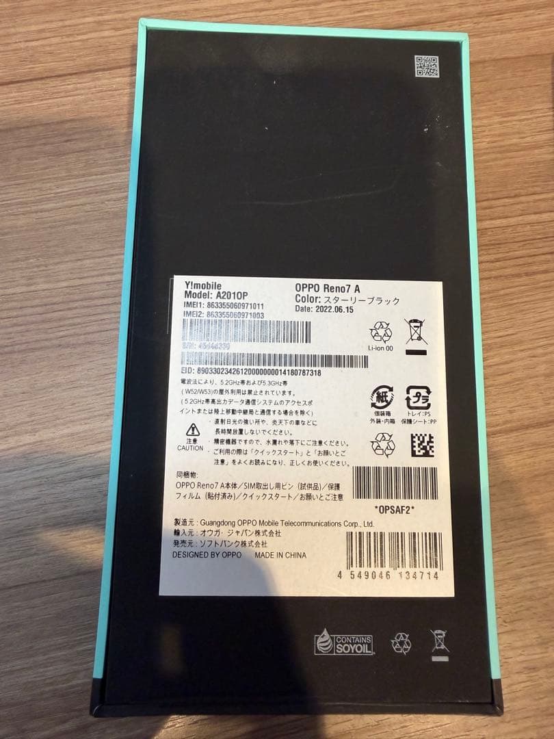 【美品】OPPO Reno7 A ブラック A201OP