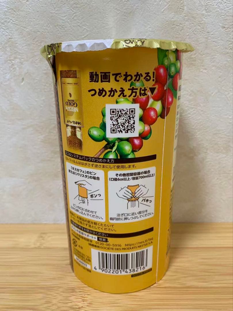 ネスカフェ ゴールドブレンド エコ＆システムパック 95g 11個