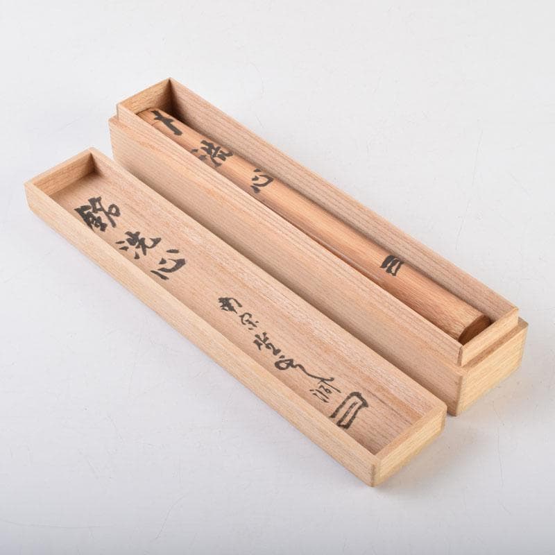 茶道具　前田長好斎作　茶杓　銘洗心　南宗寺　佐藤一耕書付　共筒共箱　V　9112