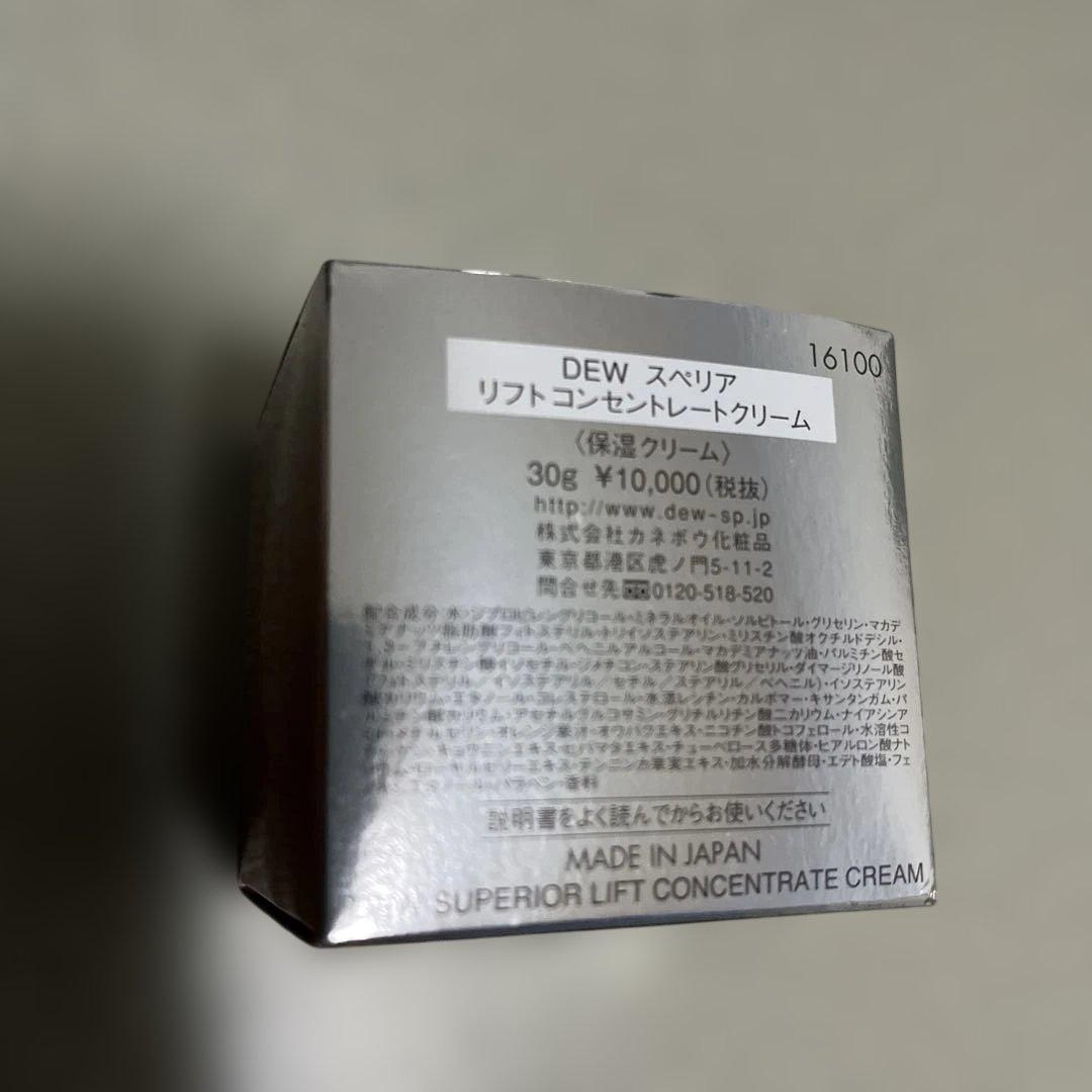 ＤＥＷ　スペリア　リフト　コンセントレートクリーム　保湿クリーム　３０g