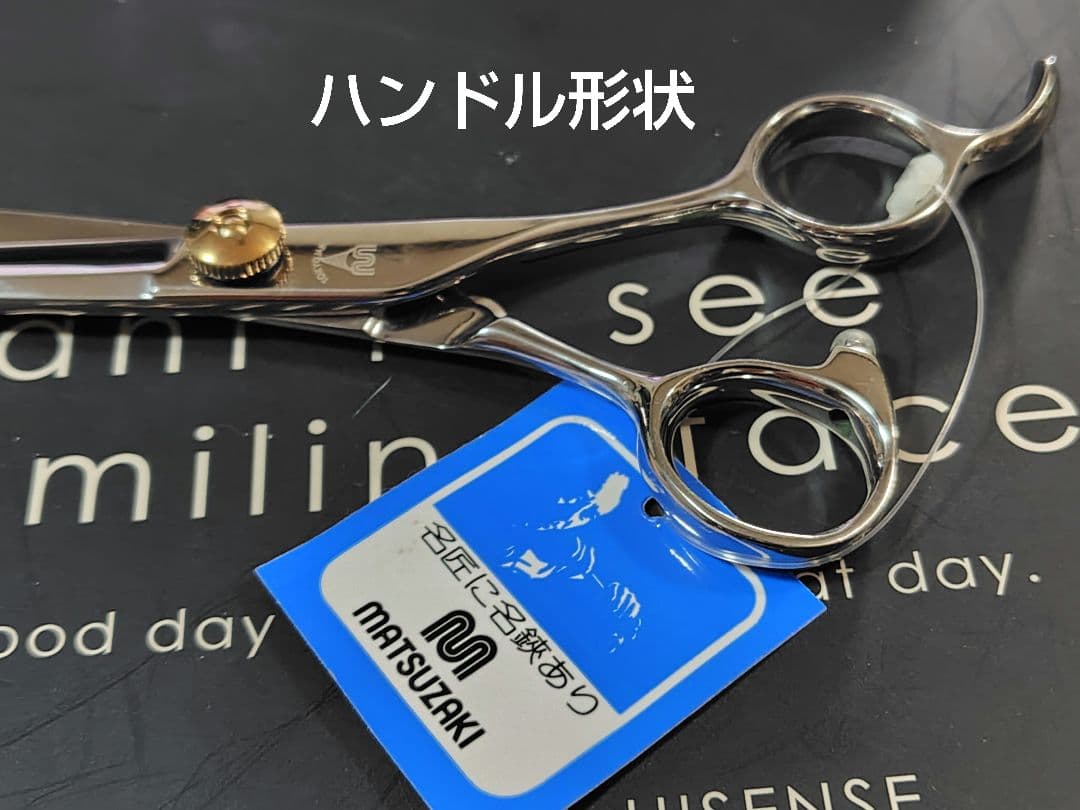 MATSUZAKI SCISSORS YZL-620 6.2インチ 新品未使用品