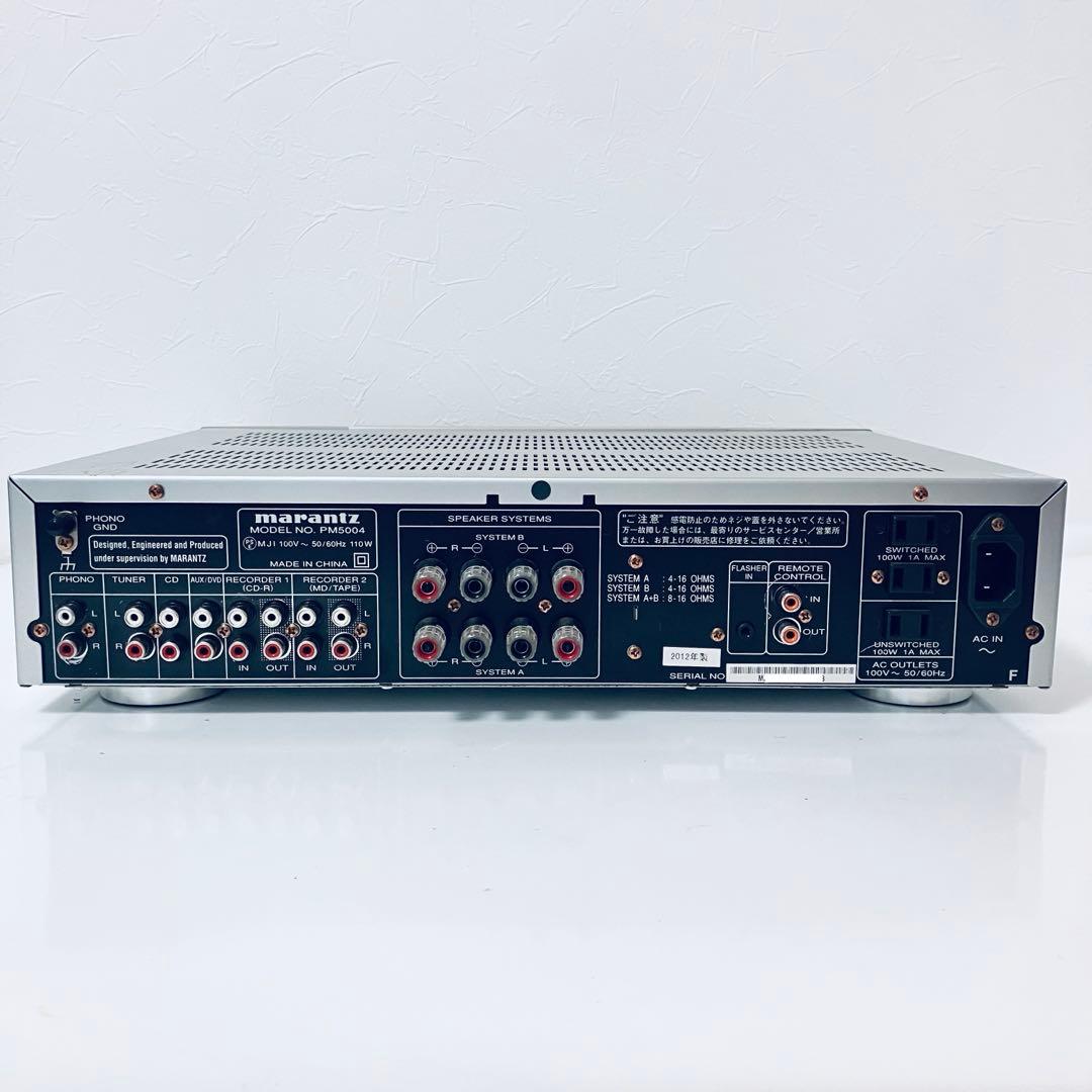marantz PM5004プリメインアンプ