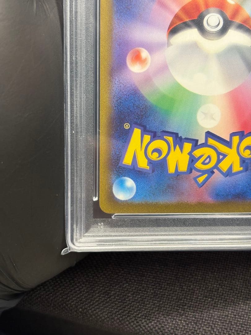 超★高騰中『PSA10』リザードンex【SAR】［SV2aVSTARユニバース］