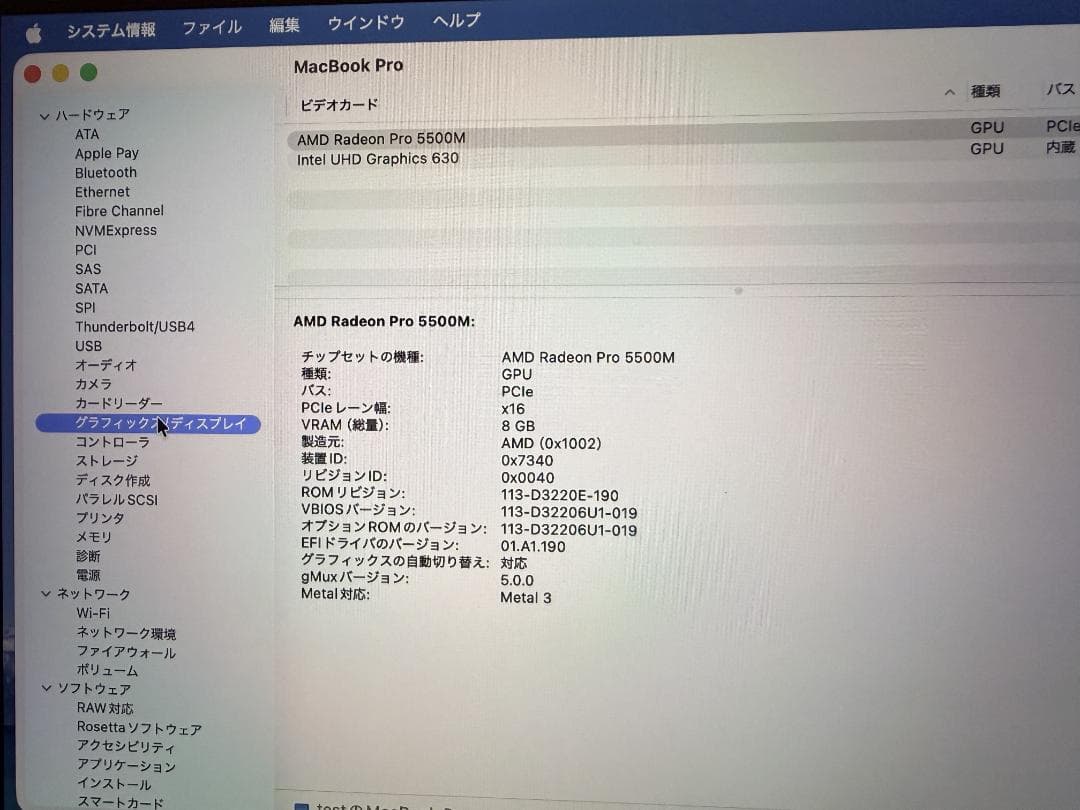 【値下げ】美品【メモリ32GB】MacBook Pro 16インチ 2019