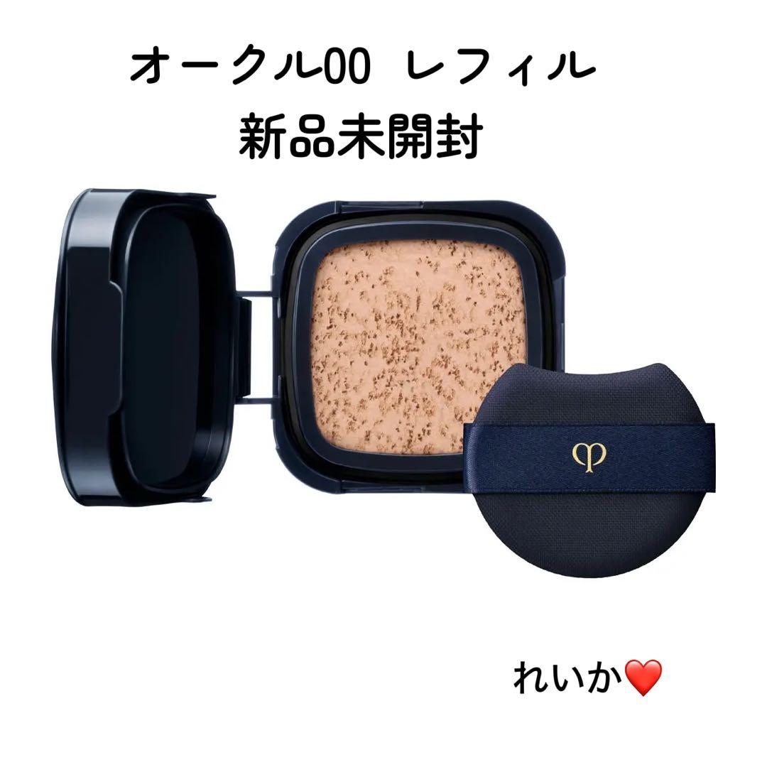 【2/22新入荷②】オークル00❣️レフィル❣️タンクッションエクラ　ルミヌ