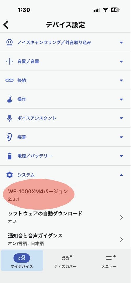【バッテリー新品】SONY WF-1000XM4 充電ケース保護カバー付き