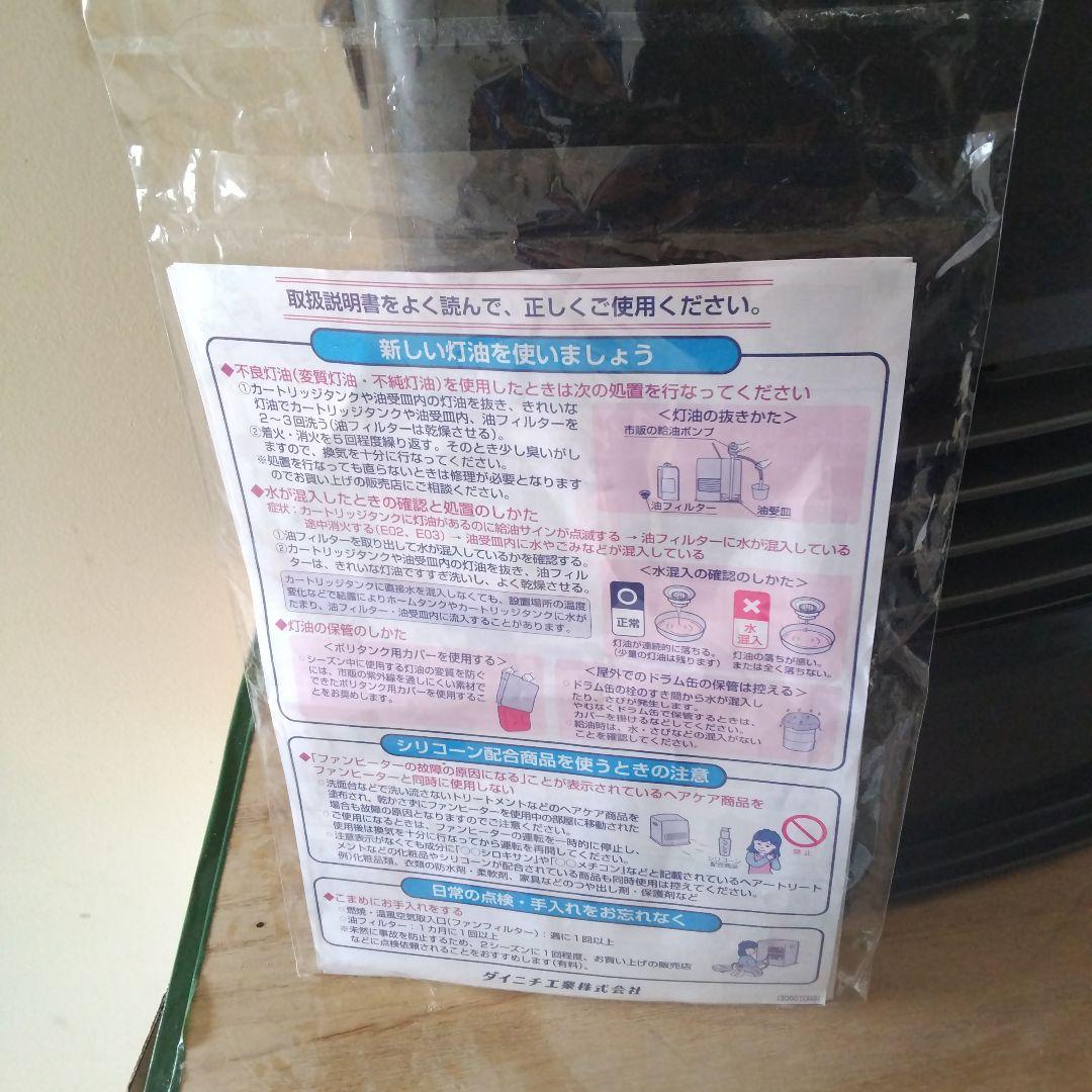 ダイニチ 石油ファンヒーター グレー