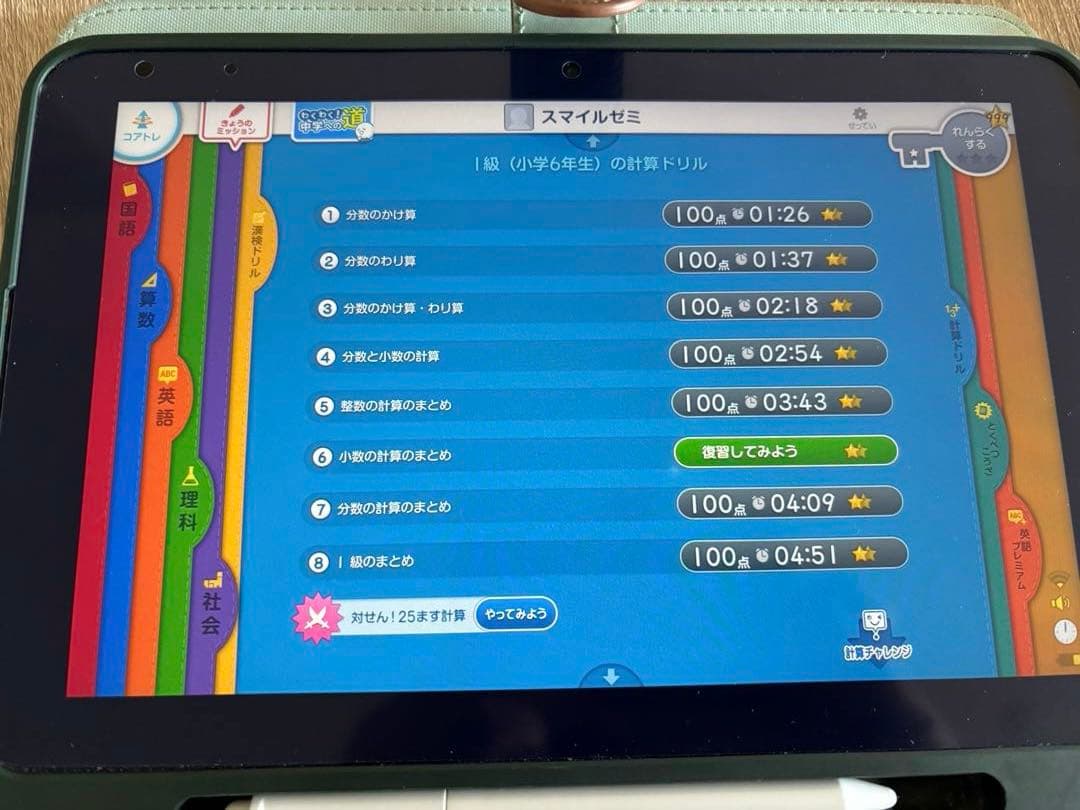 スマイルゼミSMILE ZEMI 専用タブレットSZJ-203 発展クラス