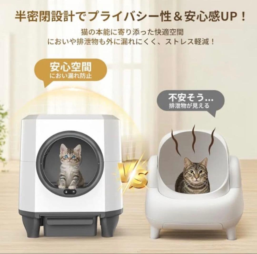 新品✨️猫トイレ 自動　自動清掃 9種センサー搭載 大容量80L アプリで操作