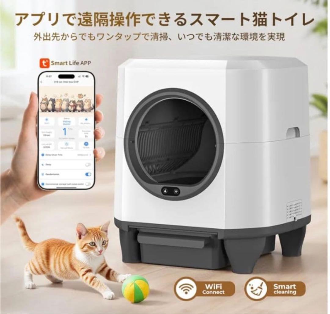 新品✨️猫トイレ 自動　自動清掃 9種センサー搭載 大容量80L アプリで操作