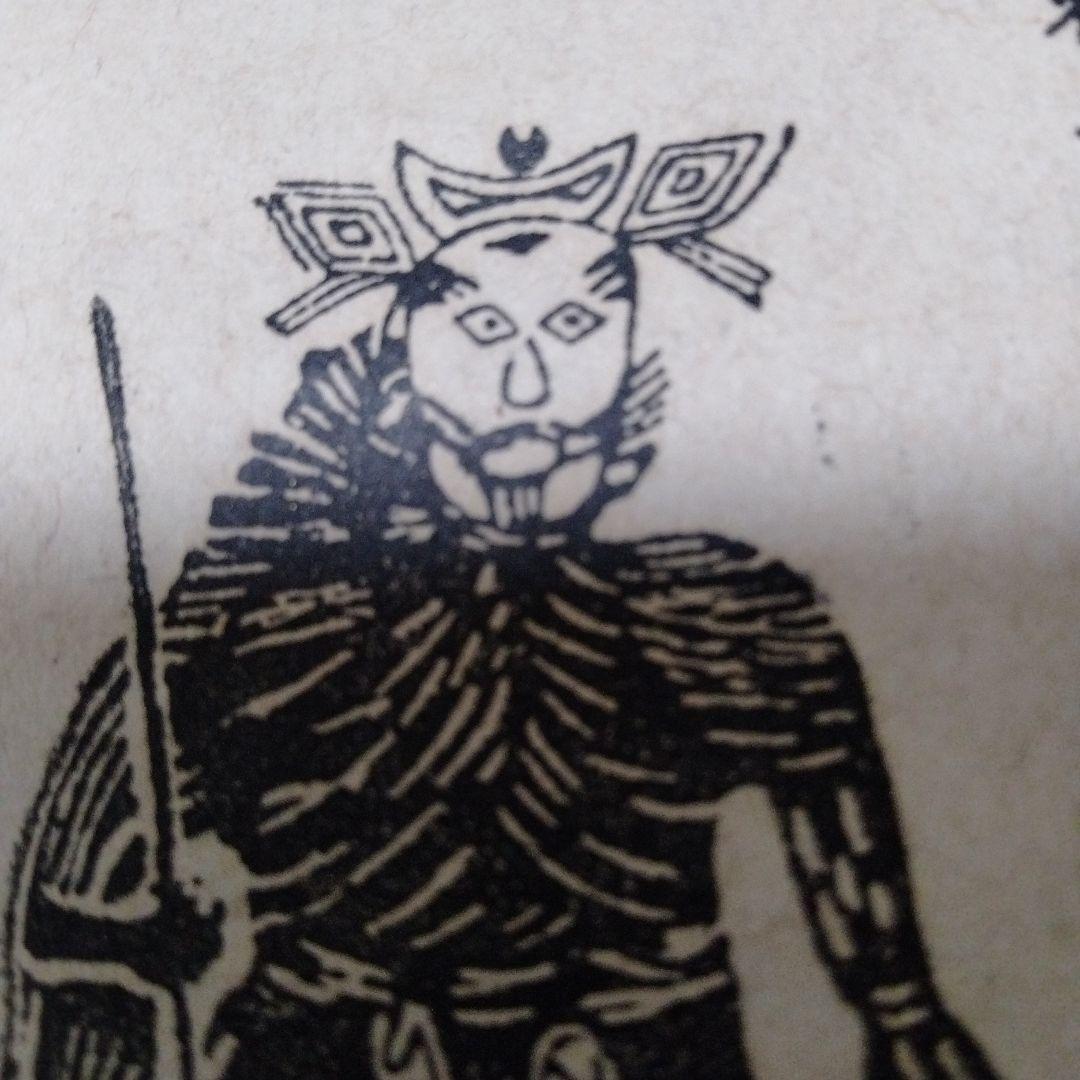 柴又帝釈天 掛け軸小 大曼荼羅 髭曼荼羅 日蓮曼荼羅 男はつらいよ 寅さん 聖地