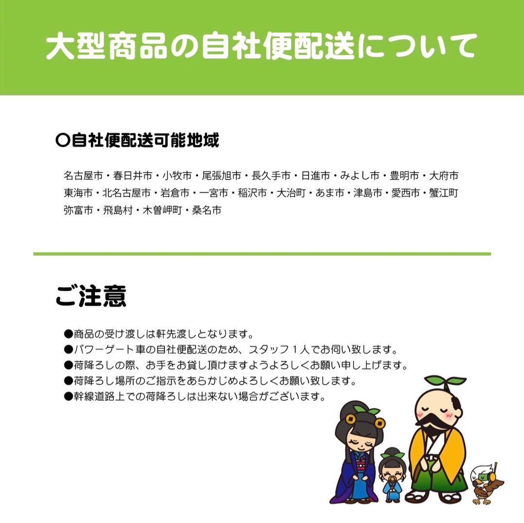 ☆地域限定自社便配送☆工場整備品☆フクシマ　ドゥコンディショナー