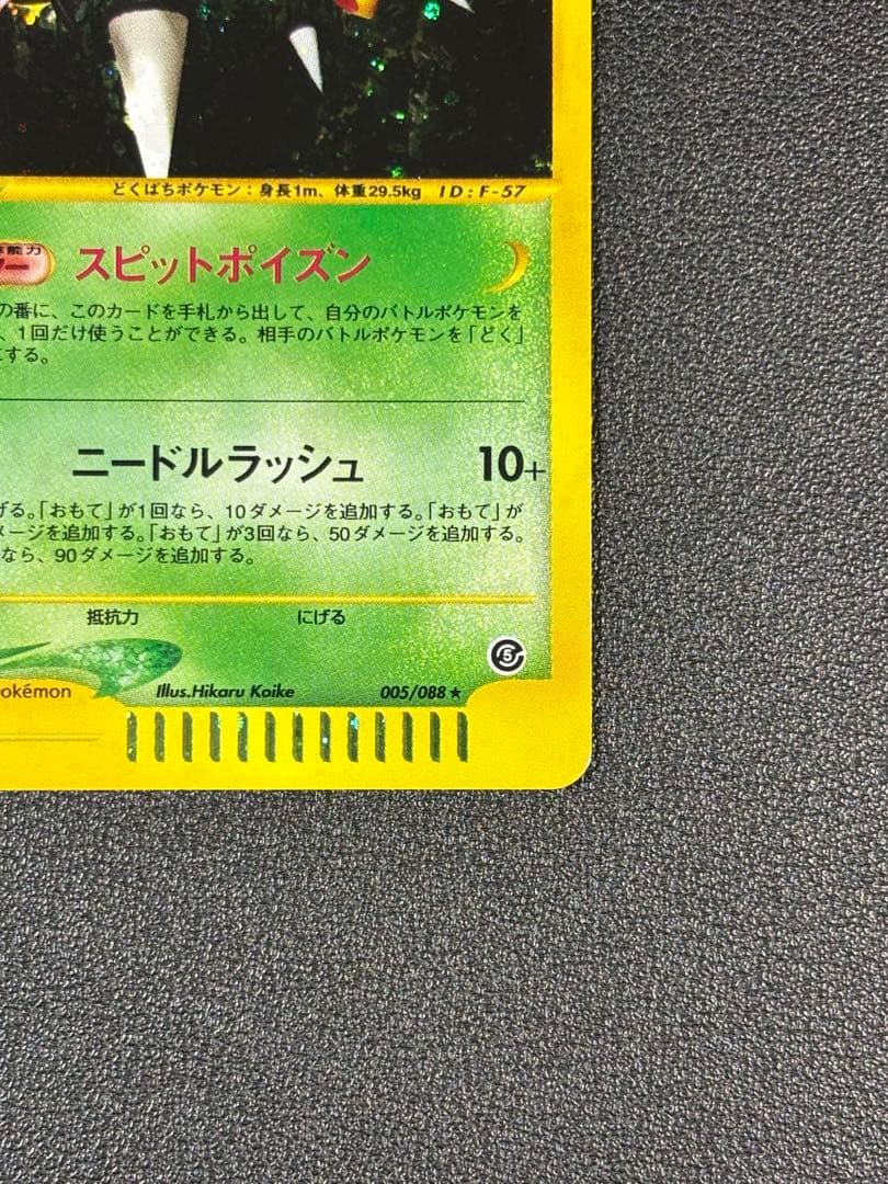 ポケモンカード eカード スピアー 拡張パック第5弾 神秘なる山 004/088