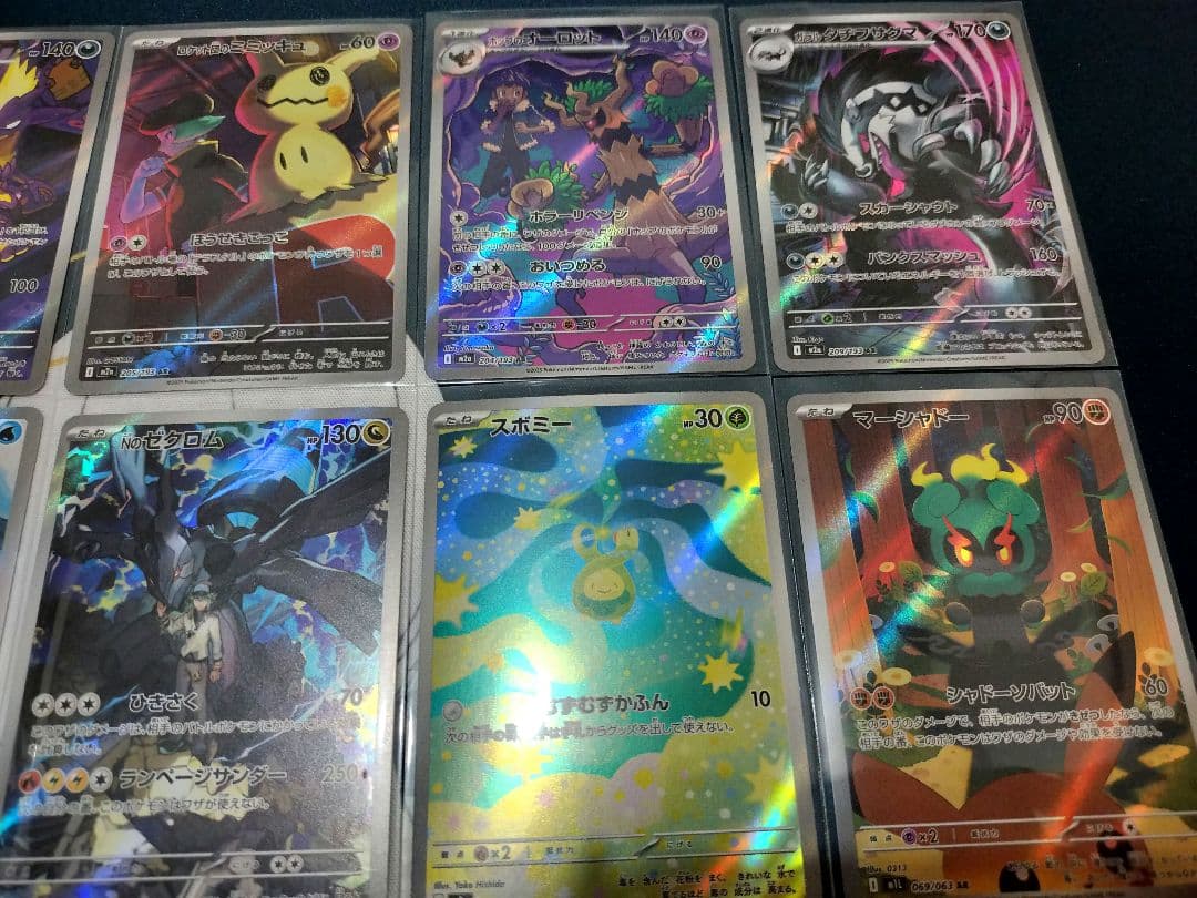 【ポケモンカードまとめ売り】AR15枚セット