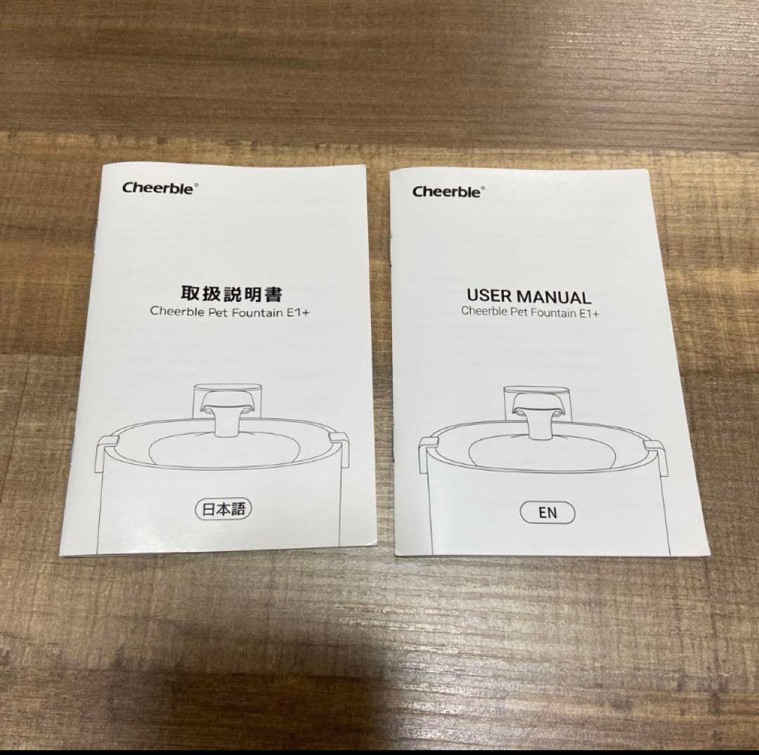 ペット用自動給水器Cheerble E1+ (エルフィン)