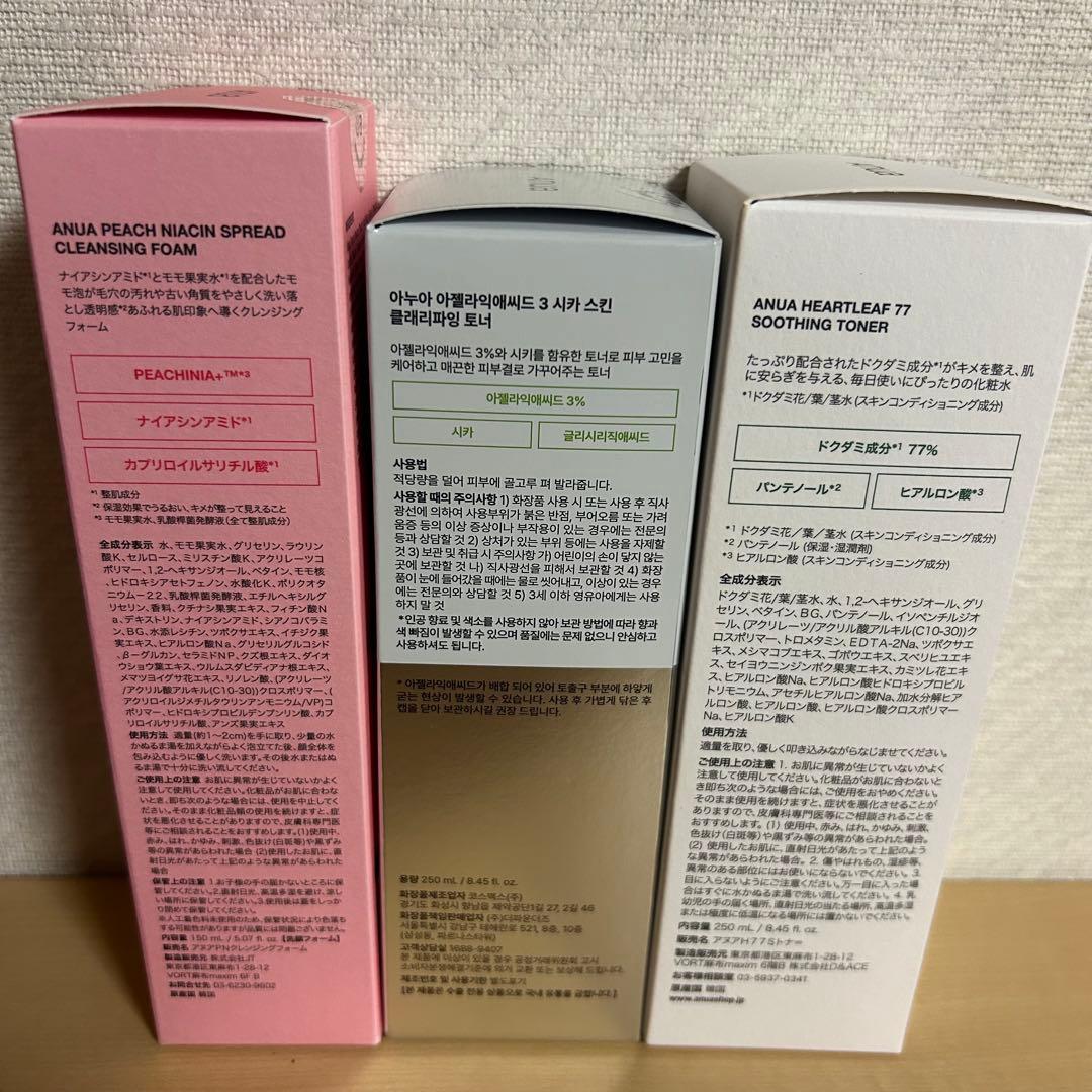 Anua アヌア 化粧水・美容液・クリーム 7点セット