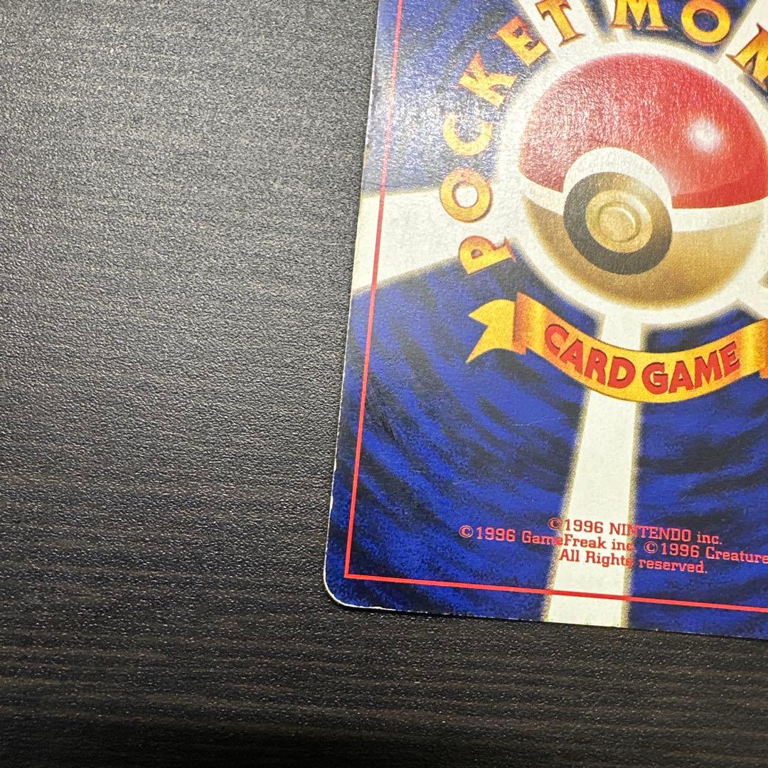 Charizard わるいリザードン 【旧裏】第4弾拡張パック ロケット団