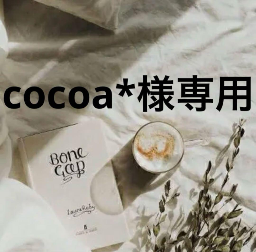 cocoa*　0521