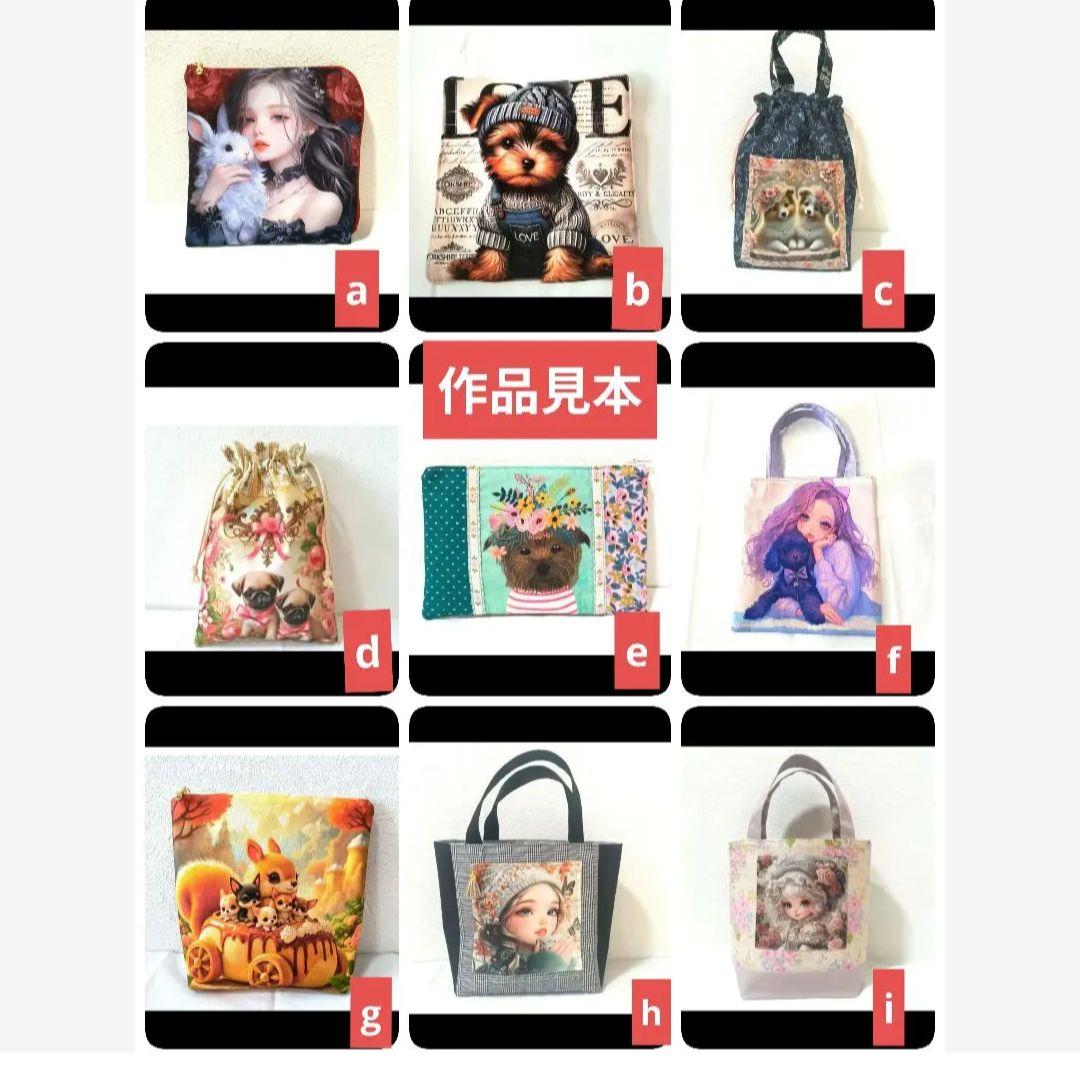 ぴぐちゃん様】ハンドメイドオーダー製作用パネル生地