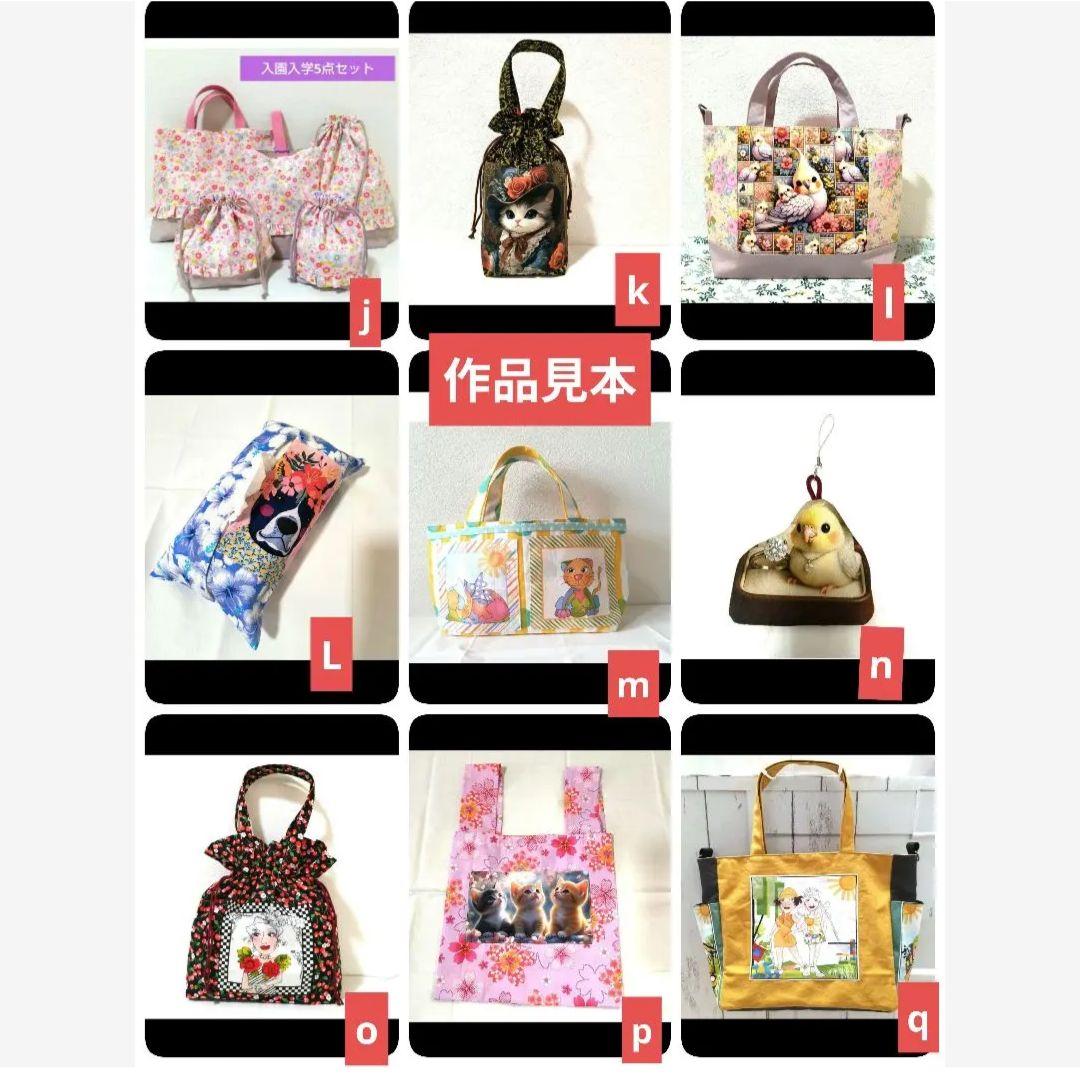 ぴぐちゃん様】ハンドメイドオーダー製作用パネル生地