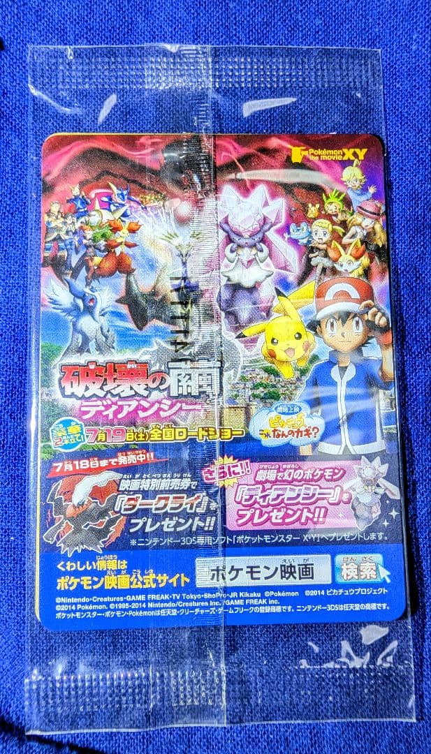 XY-P ピッチのピカチュウ_Jリーグ「ファミリー Joinデイズ」ピカチュウ