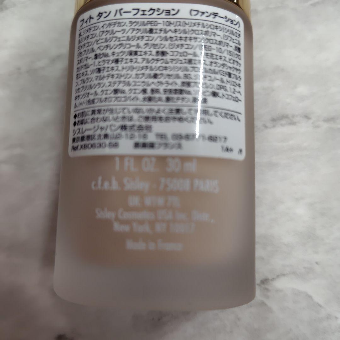 【１度使用】シスレーSisleyフィトタンパーフェクション000N 