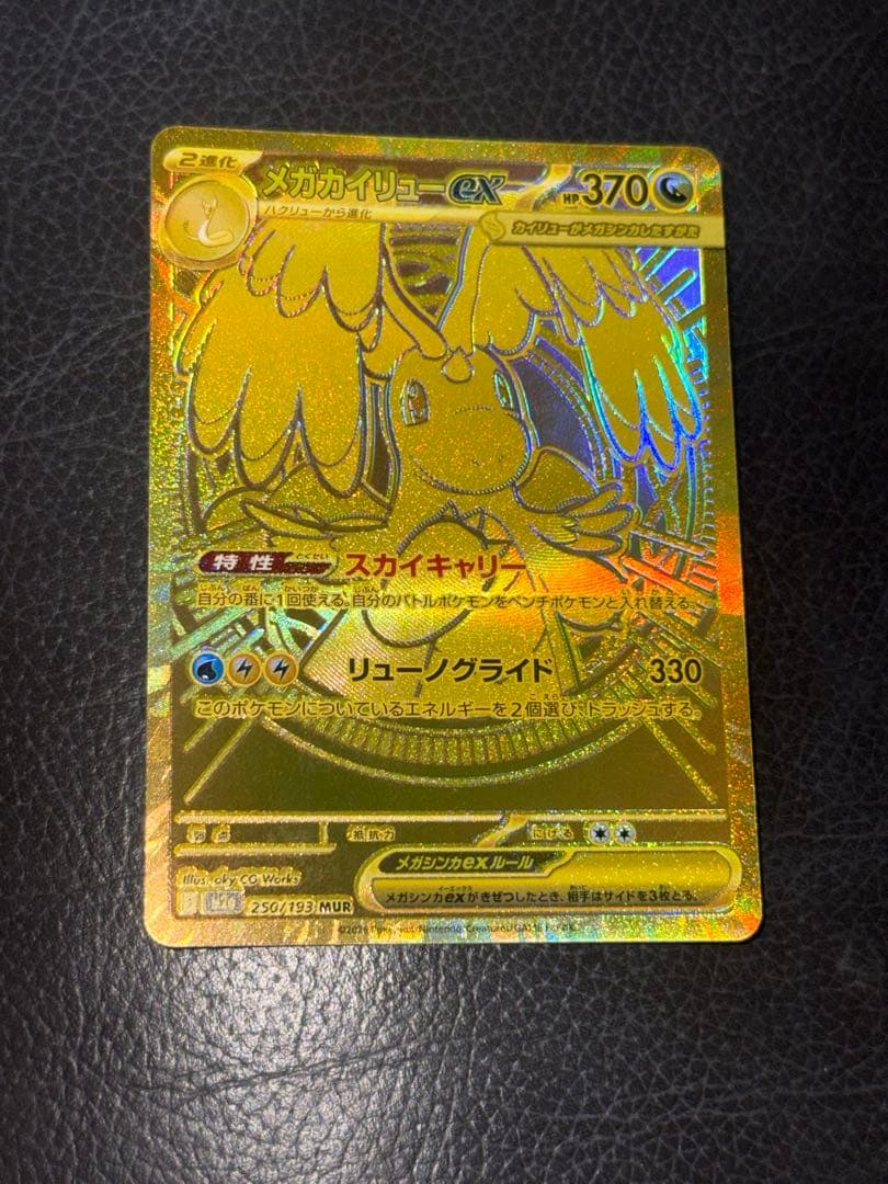 ポケモンカード SAR MUR まとめ売り 引退品