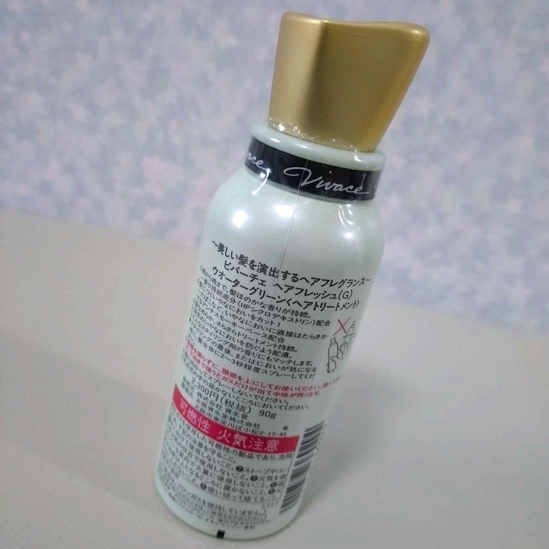 【希少】ビバーチェ ヘアフレッシュ ウォーターグリーン 90g ヘアコロン