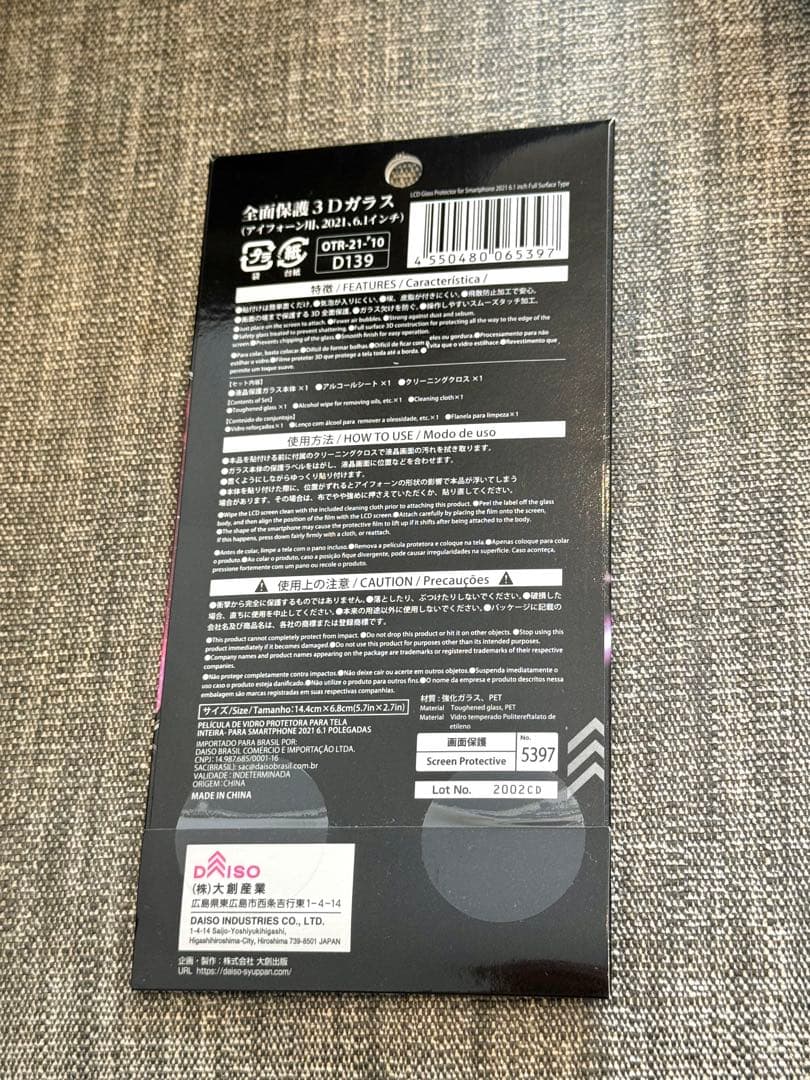 【液晶ヒビあり】Apple iPhone13Pro 本体のみ シルバー256GB