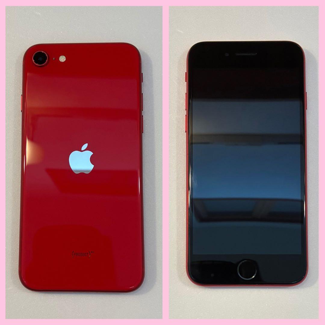 iPhone SE2 128GB SIMフリー バッテリー100% #1231