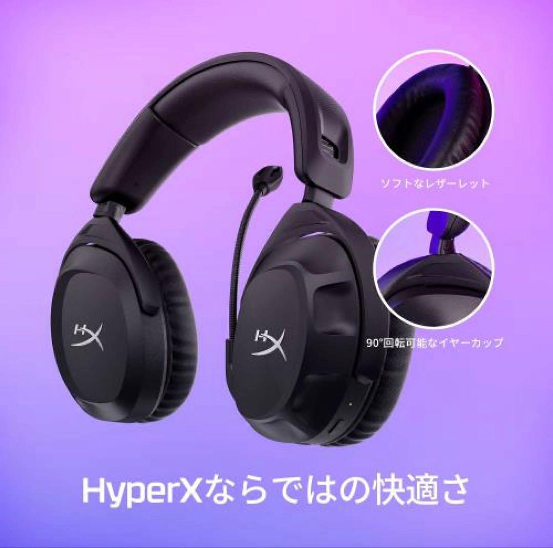 【新品】HyperX Cloud Stinger 2 ワイヤレスヘッドセット