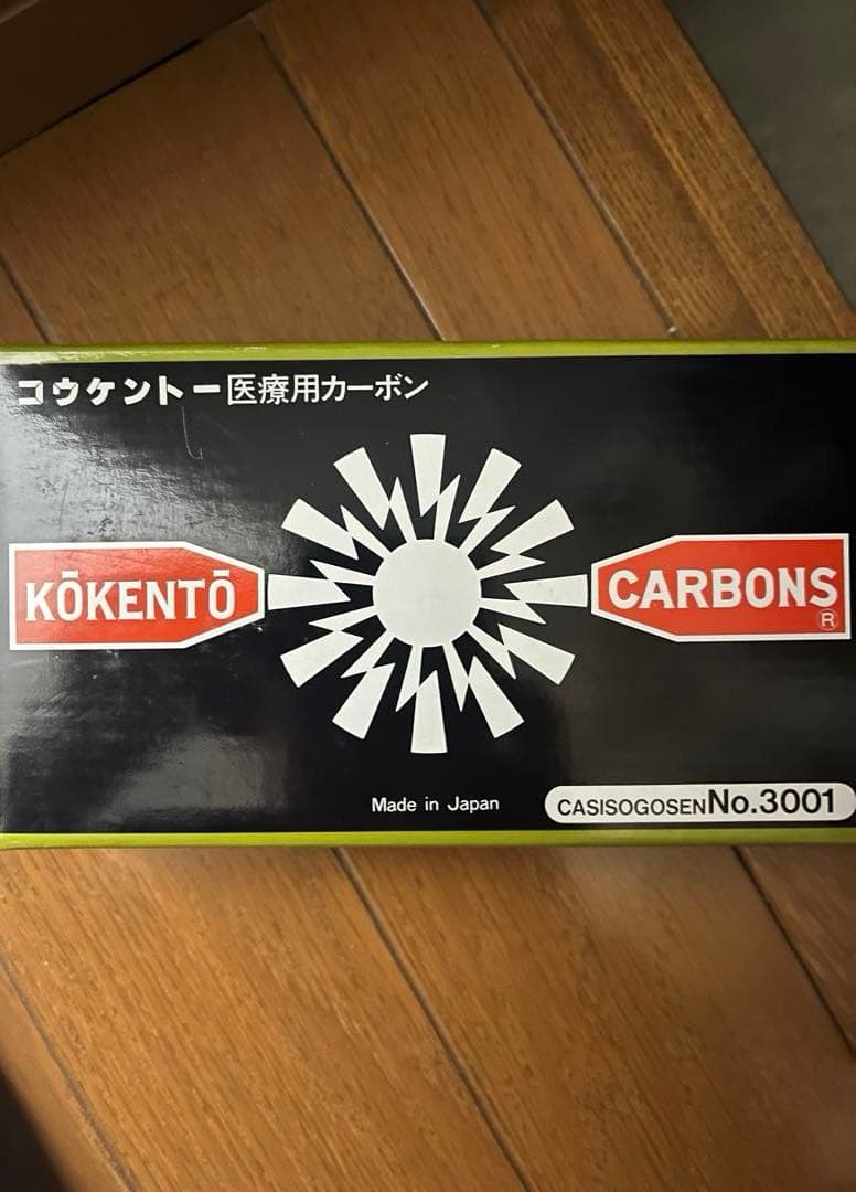 ※値下げ可　光線治療器コウケントー用カーボン No.3001 /50本　バラ9本