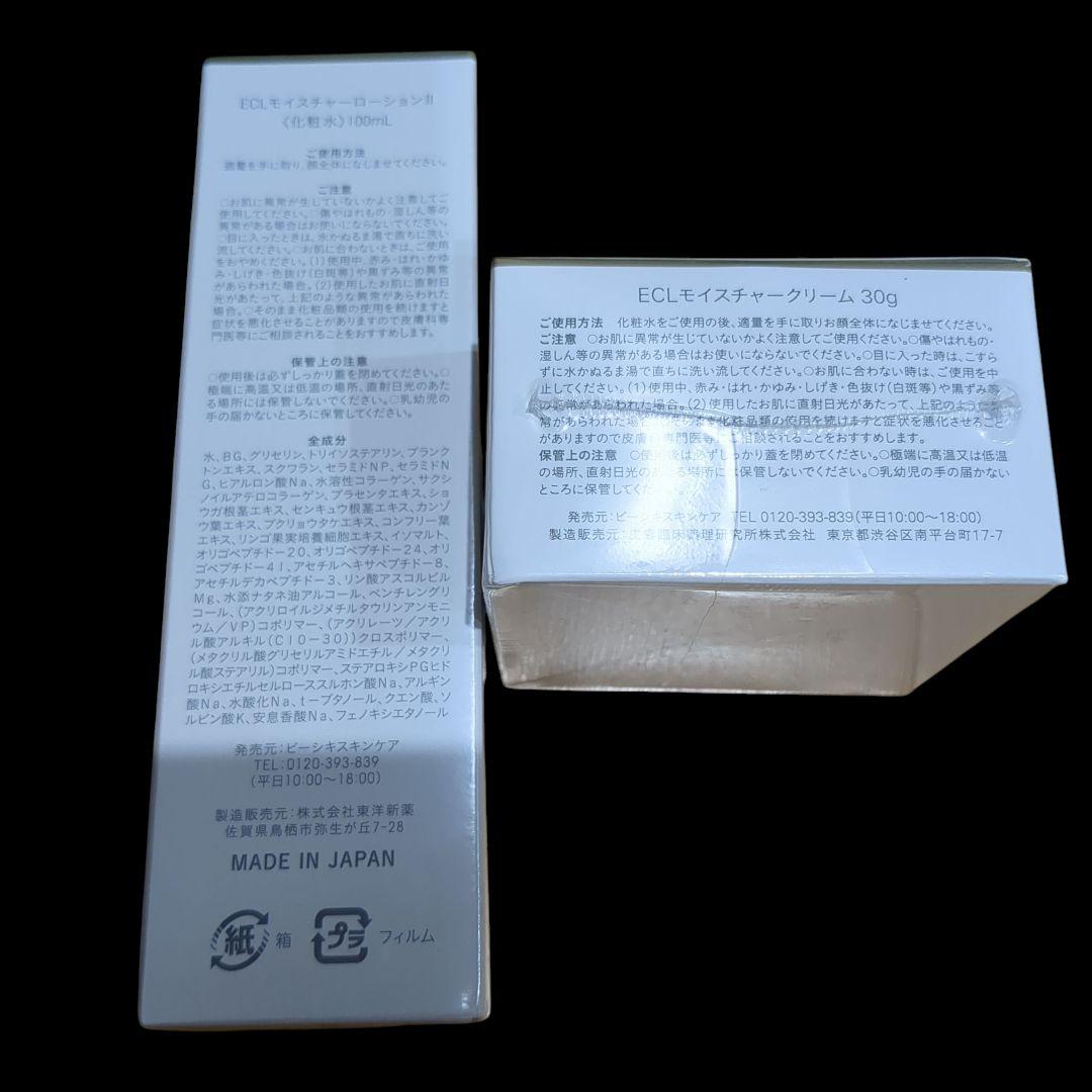 新品 白漢しろ彩ECL モイスチャーローション＆モイスチャークリーム