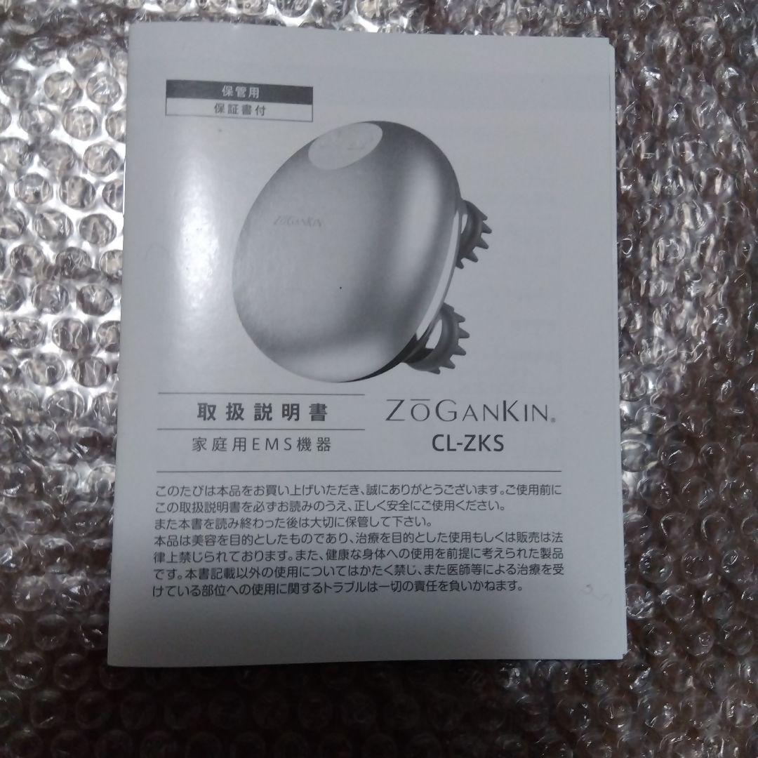 じゅん！お値下げ！ZOGANKIN CL-ZKS スカルプブラシ