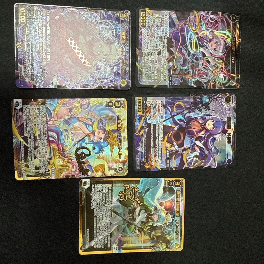 ウィクロス　WIXOSS プライマルセレクター　SR.SSR.SLRまとめ売り