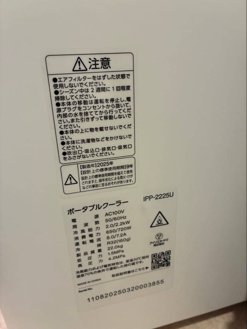 スポットクーラー ポータブルエアコン IPP-2225U 窓パネル付