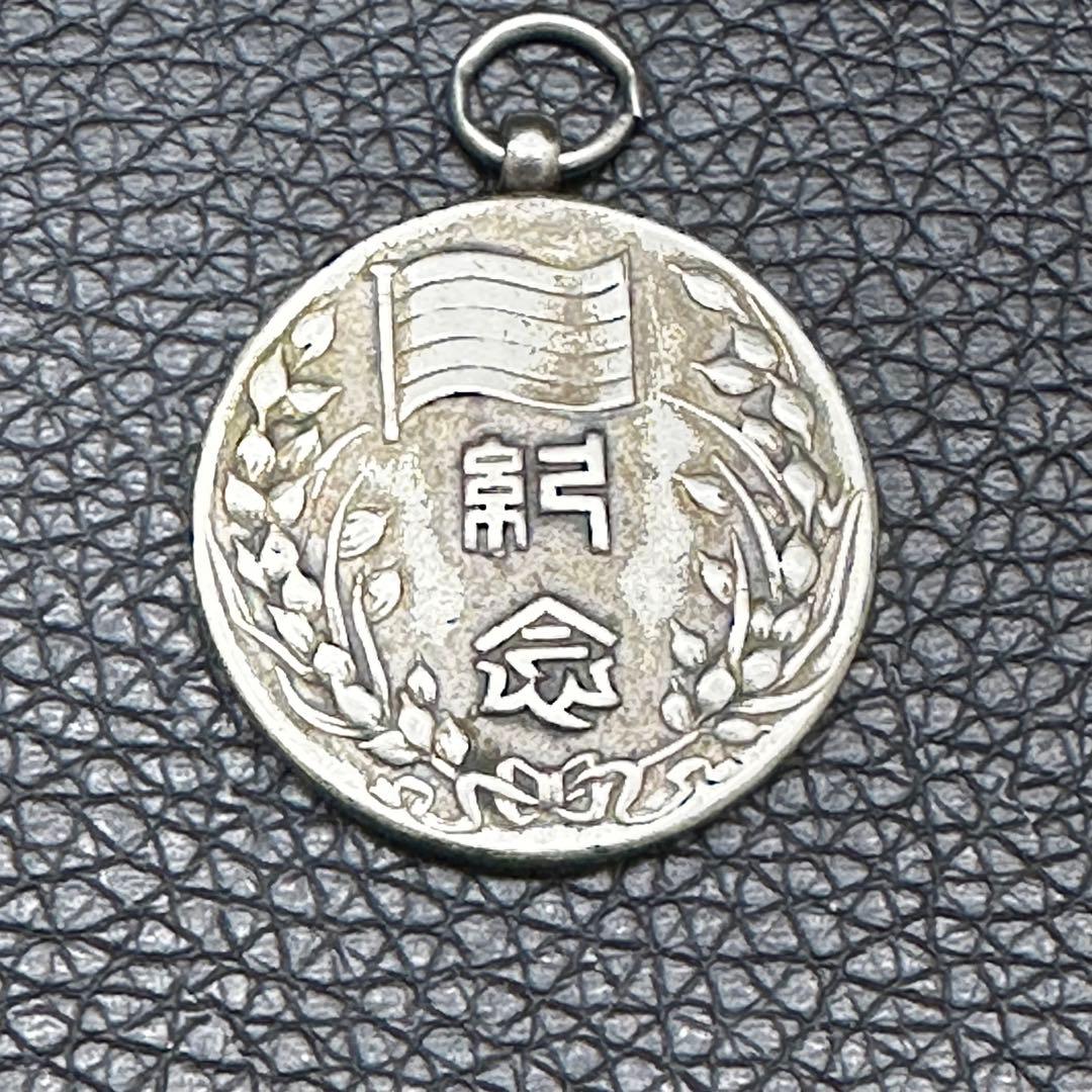 希少❗️中華民国二十八年 中華民国臨時政府 成立二周年記念章 十二月十四日