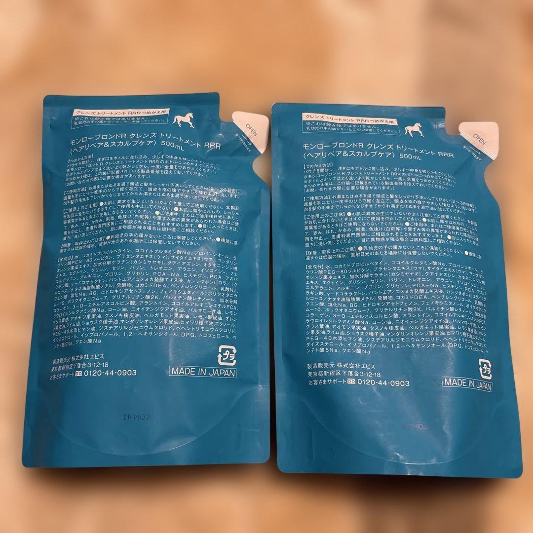 ぱやんモンローブロンドRクレンズトリートメントRRR 詰め替え用　3個