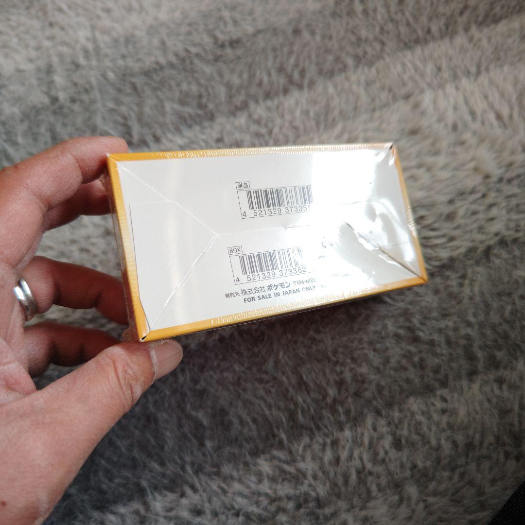 ポケモンカードゲームハイクラスパックV STARユニバース(シュリンク付)1箱