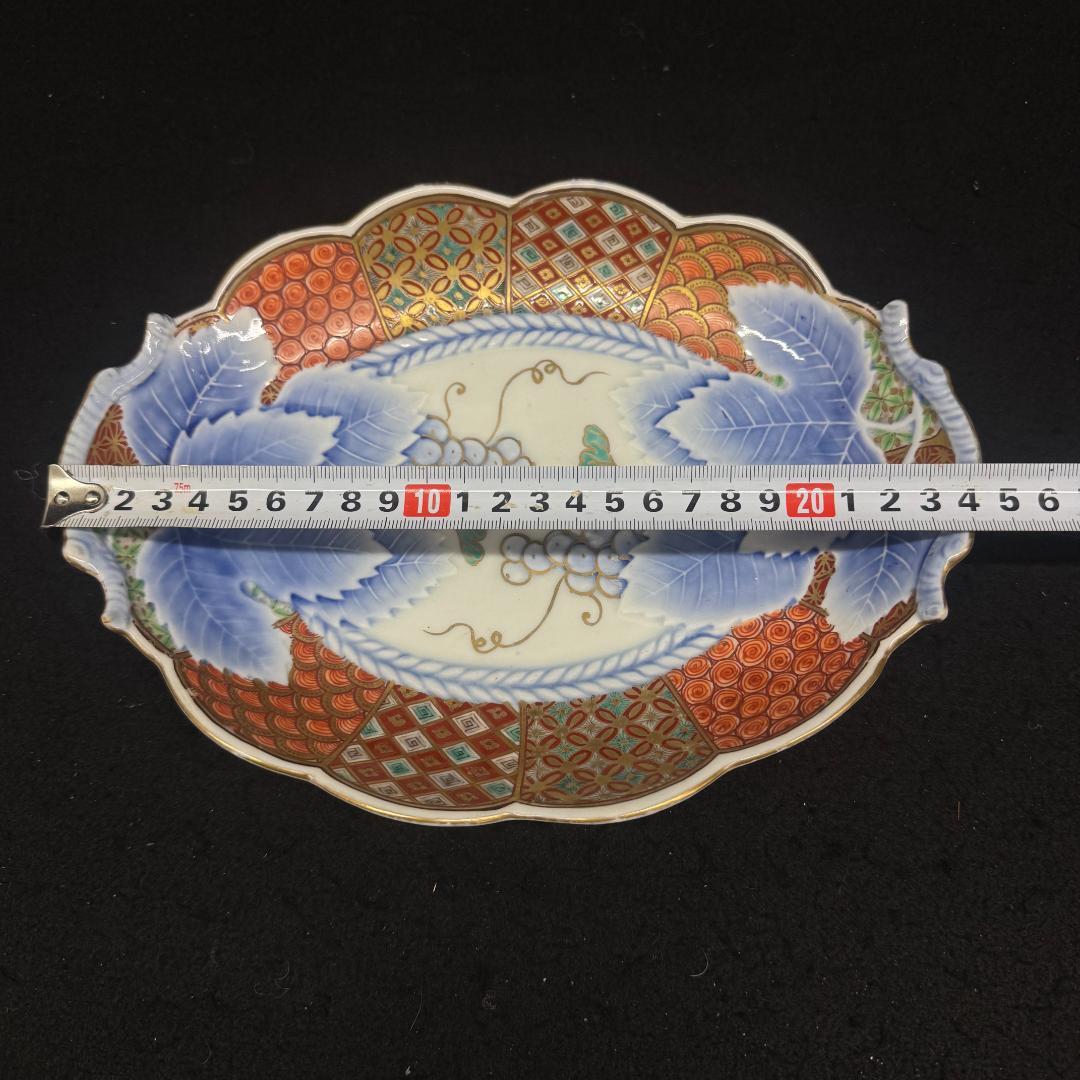 時代物 有田焼 光岡製 皿 金彩色絵葡萄紋　アンティーク