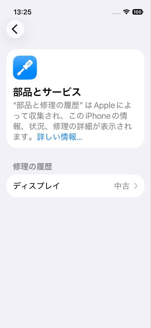 [春分セール8400円引]iPhone13mini ピンク 純正バッテリー86%