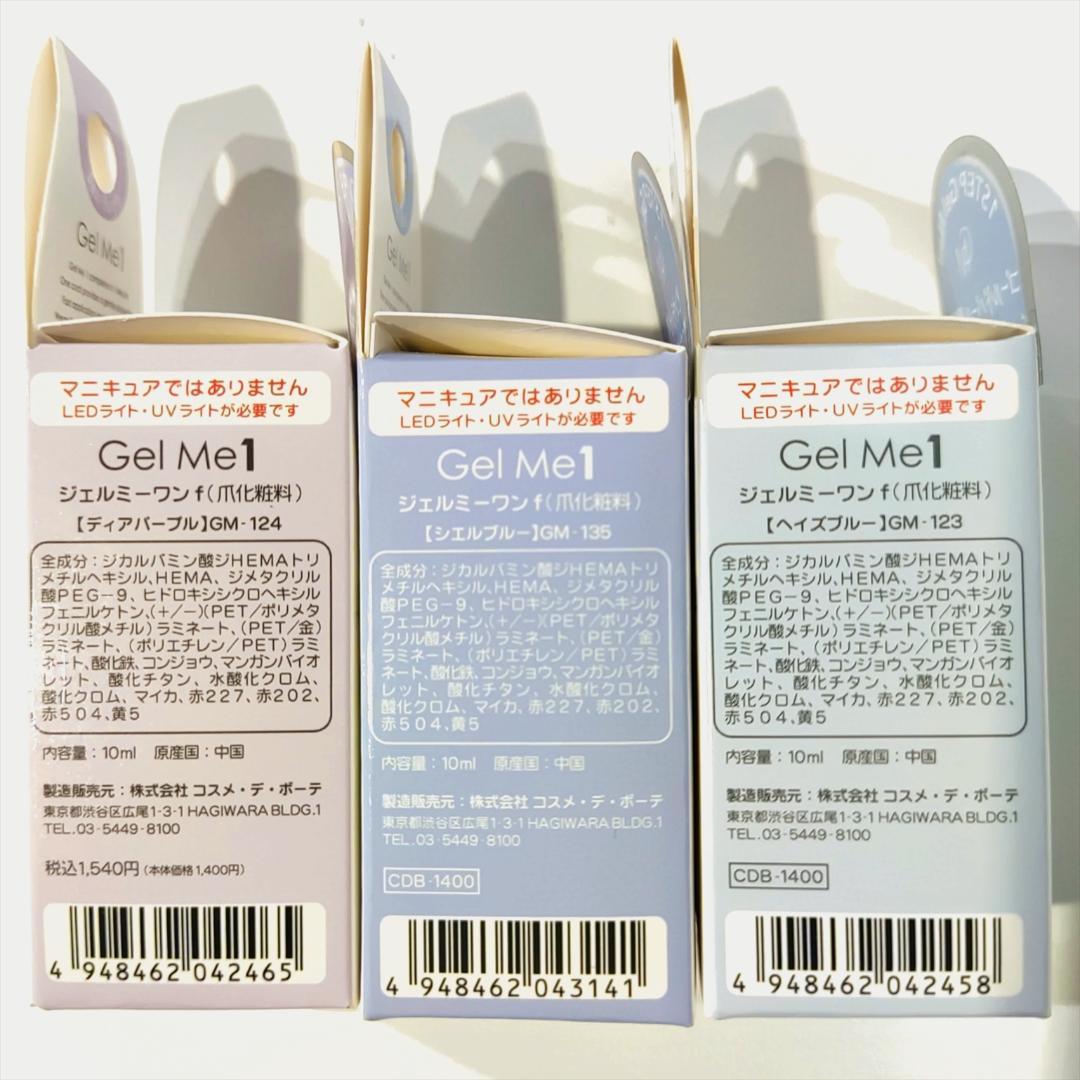 【新品】特価！ Gel Me1 ジェルミーワン 9色セット（ピンク・黄・青系）