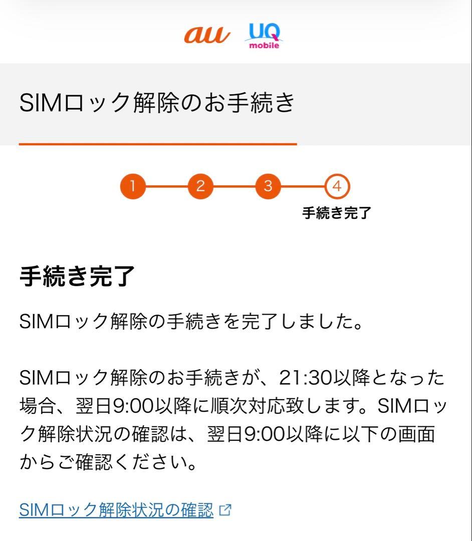 GalaxyA51 5G 128gb ブラック　SIMフリー