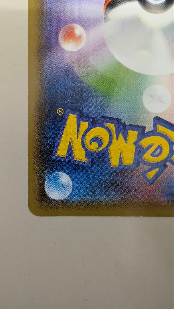 救助隊DXのピカチュウ：ゲオ限定プロモカード キャンペーン PROMO S-P…