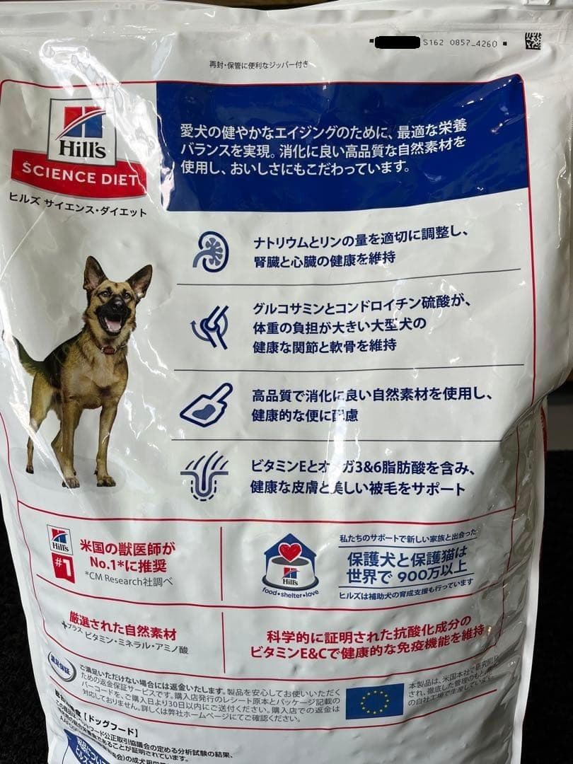 Hill's　大型犬用　シニア向けドライフード　チキン味　12kg
