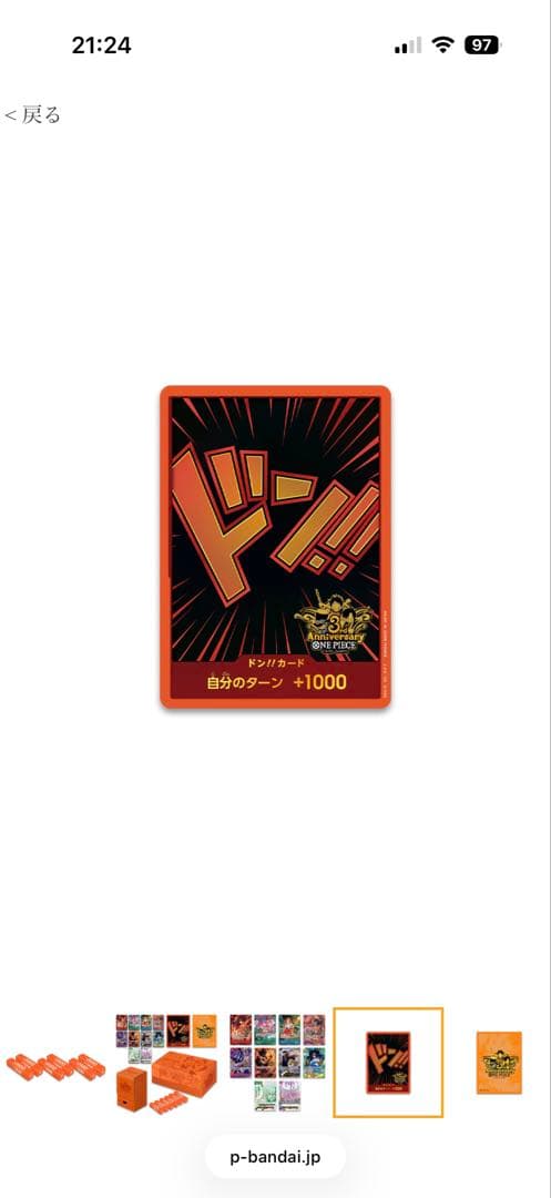 BANDAI ワンピース カードゲーム 取扱注意