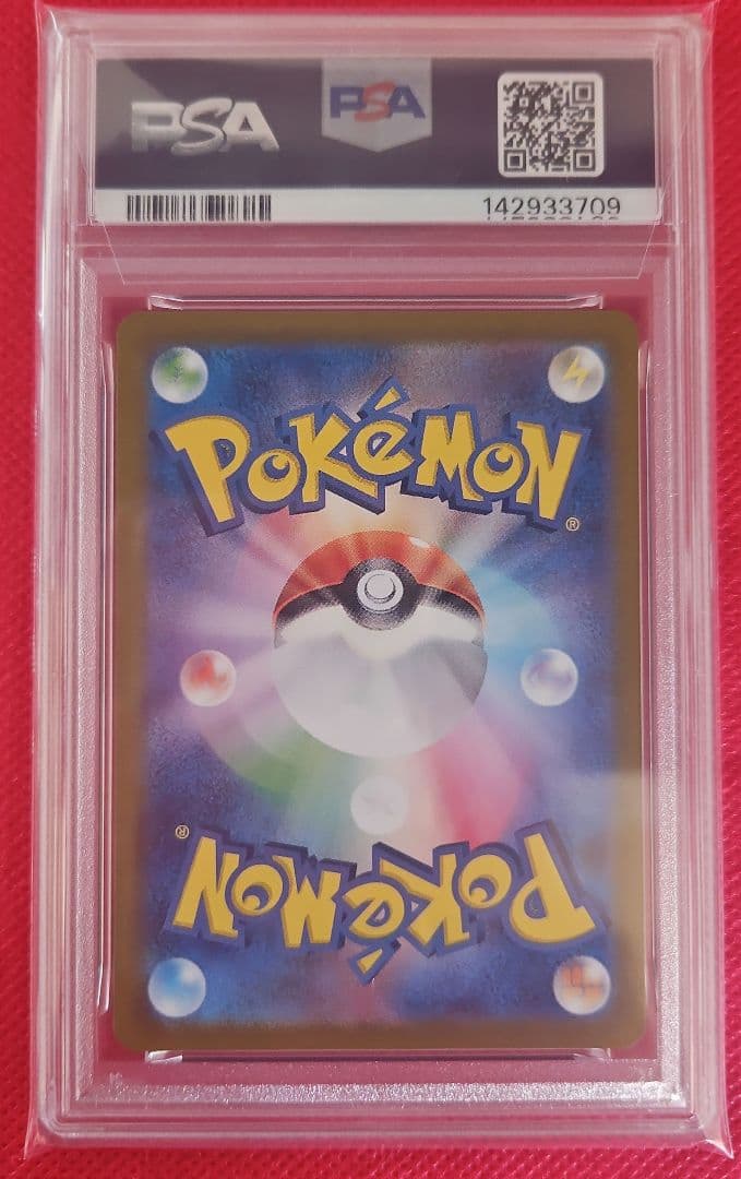 ロケット団のニドキングex SAR PSA10