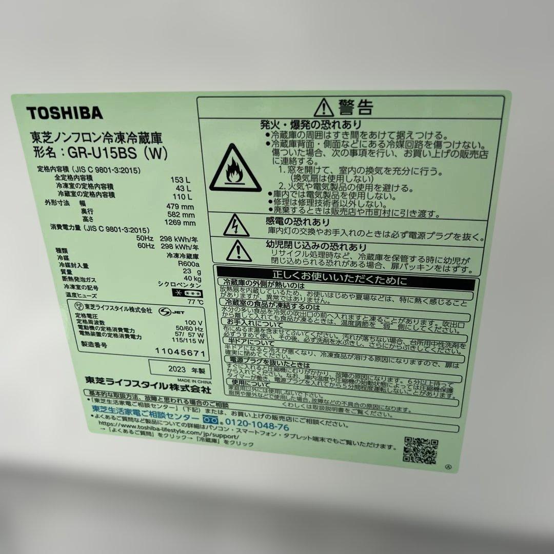 ⭐︎美品TOSHIBA/SHARP/冷蔵庫/洗濯機/お得2点セット/大人気モデル